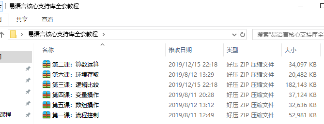 易语言核心支持库全套学习教程-1