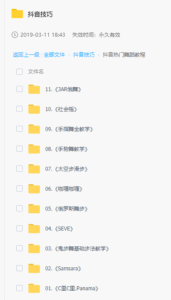 抖音1000万播放大热门技巧教程-构词网
