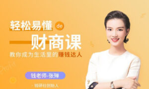 教你成为生活里的赚钱达人教程-构词网