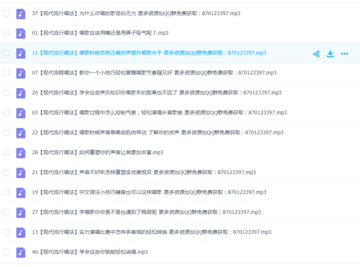 五音不全福音零基础学唱歌教程-1