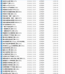电脑工程师专用小工具（204个打包）-构词网