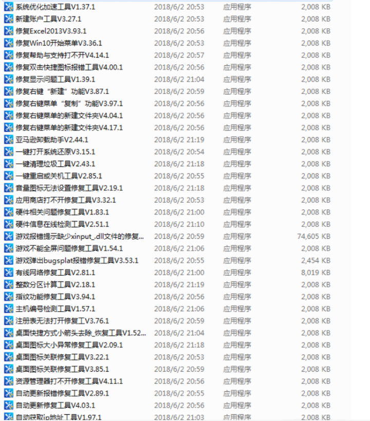电脑工程师专用小工具（204个打包）-构词网