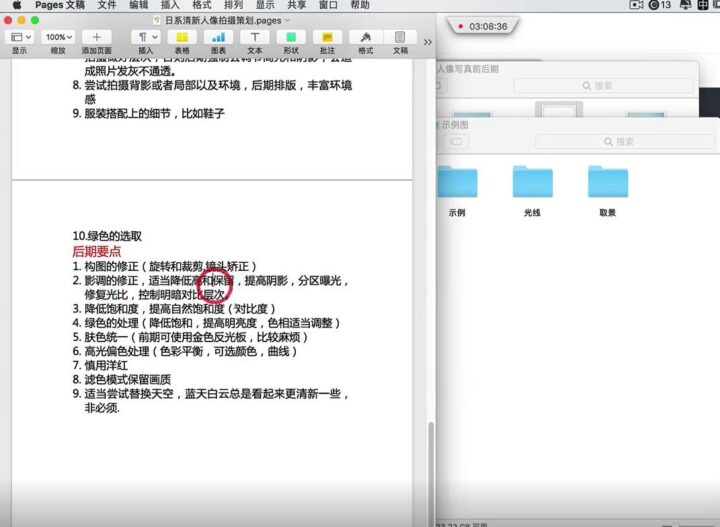 小巍学长当摄影师课14期教程-1