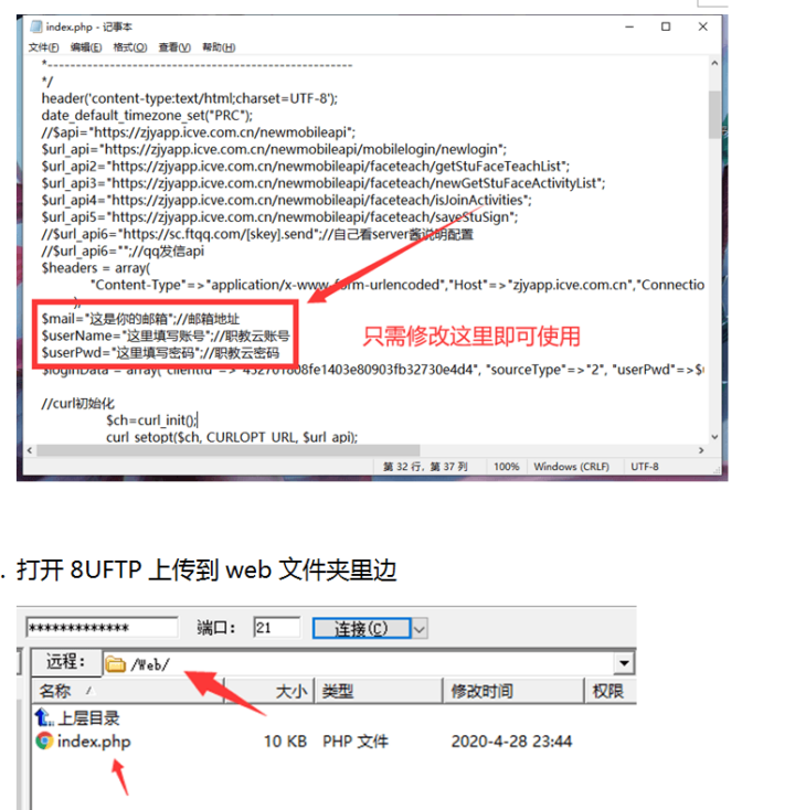 职教云自动签到PHP源码+使用教程-构词网