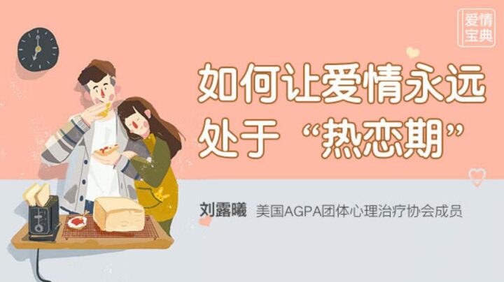 爱情宝典赢得爱情长跑永远热恋期-1