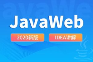 尚硅谷2020 JavaWeb新版教程-构词网