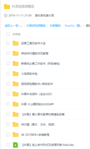 抖音带货视频教程，抖音拍摄、软件、去水印、各种热门的素材、修改MD5等等-构词网