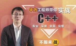这可能是你见过“最牛逼”的C++课程-构词网