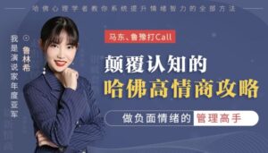 越吵越亲密的哈佛亲密关系攻略-构词网