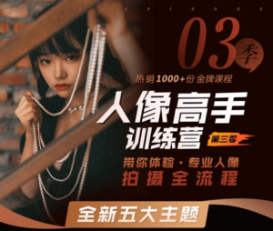 老纳人像高手训练营第三季-构词网