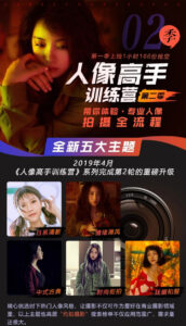 老纳人像高手训练营第二季-构词网