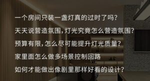 住宅灯光：家居照明设计30讲-构词网