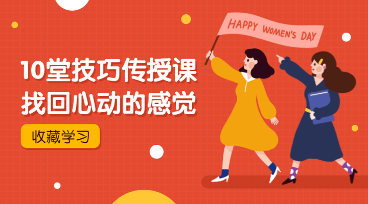 密爱私房书：找回心动的感觉-1