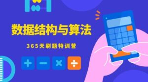 数据结构与算法365天特训营-构词网