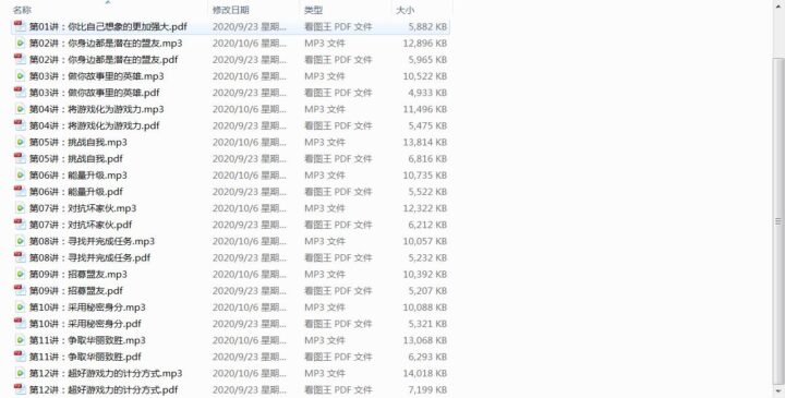 《游戏改变人生》精读班课-1