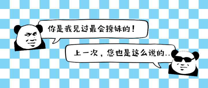 魅力男神系列之聊天三十六计-构词网