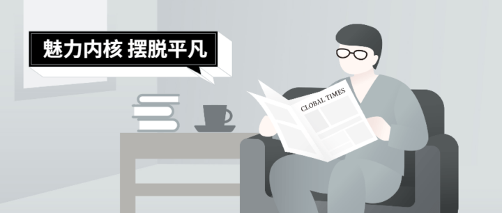 魅力男神系列之魅力内核9节课-1