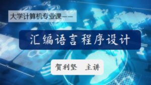 计算机汇编语言程序初学者设计-构词网