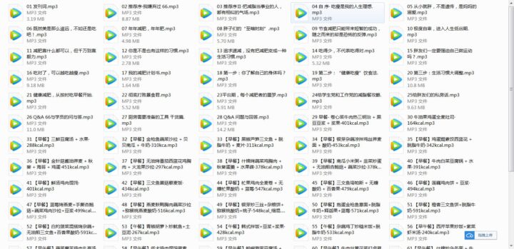 越吃越瘦：月瘦10斤不反弹-1