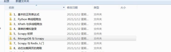 Python定向爬虫入门系列课程-1