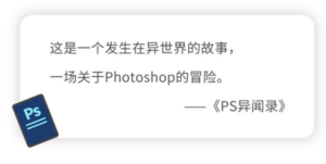PS异闻录:萌新系统入门课-构词网