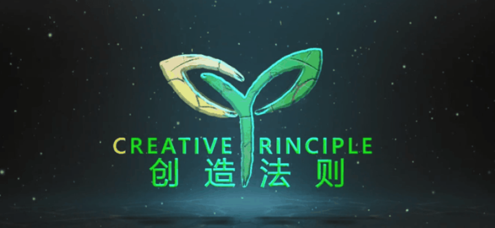 创造法则：从匮乏到丰富-1