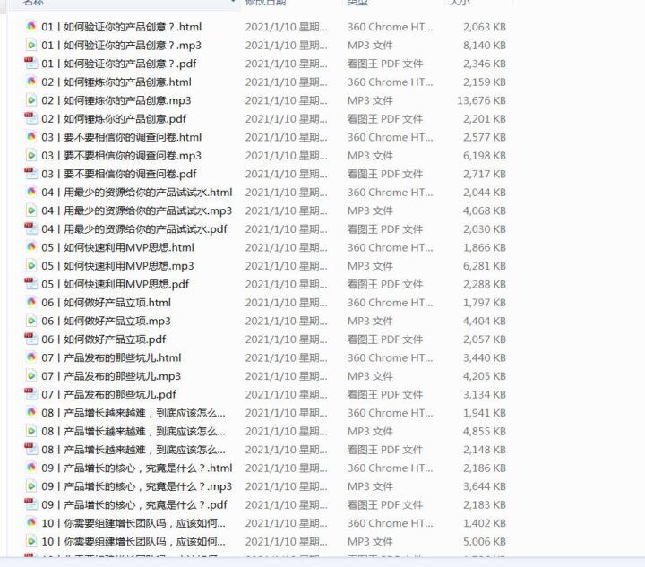 产品实战：从0到1冷启动方法论-构词网