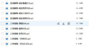 SEO培训基地精品资料自学教程-构词网