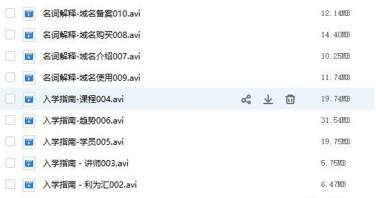 SEO培训基地精品资料自学教程-1