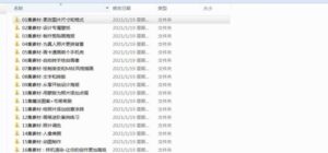PS大师异闻录:萌新系统入门课-构词网