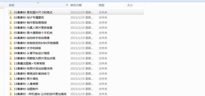 PS大师异闻录:萌新系统入门课-1 PS大师异闻录:萌新系统入门课-1
