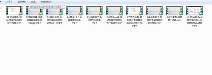 3DMAX室内生长动画基础入门-1