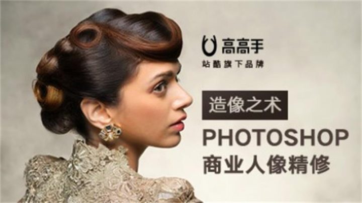 造像之术Photoshop人像精修-构词网