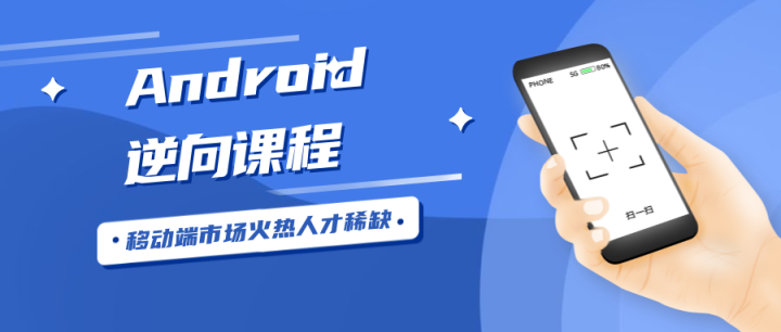 Android安卓逆向工程师-构词网