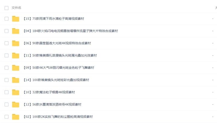 75款雨滴下雨水滴粒子视频素材-1