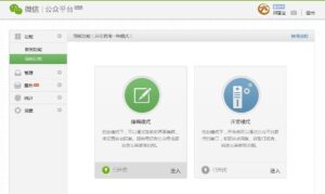 PHP微信接口开发之高级篇教程-构词网