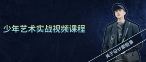 少年艺术实战括绘画雕塑建筑等-构词网