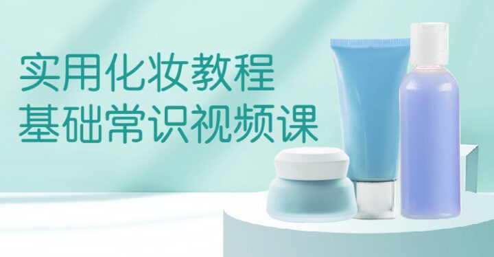 0基础挑选适合自已肤色的化妆品-构词网