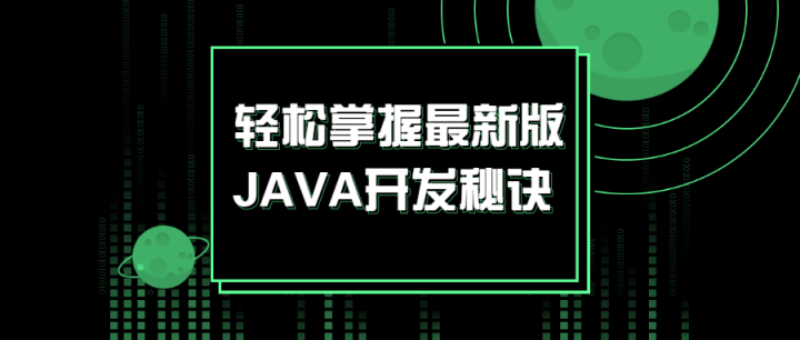 轻松掌握最新版JAVA开发秘诀-构词网