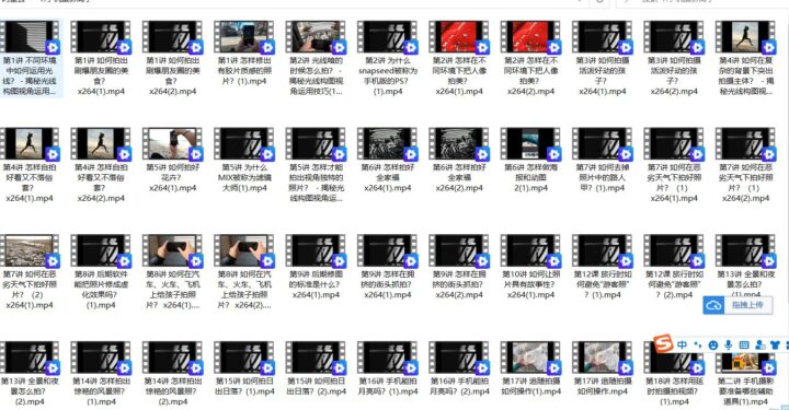 手机摄影高手抓拍基础操作姿势等-1