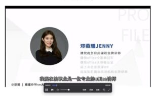 Word从零基础到大师高手7节课程-构词网