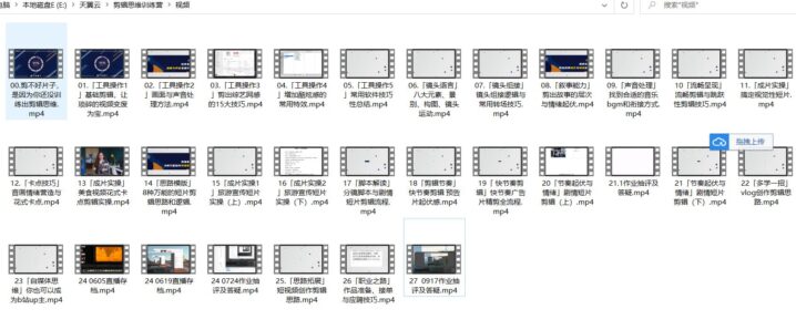 零基础系统学剪辑思维训练营和素材-1
