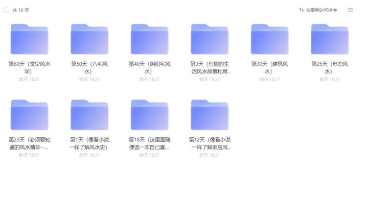 最好入门的风水大师学得会调得灵-1