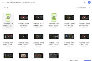 手把手教你零基础写作 业余的时间-构词网