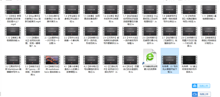 欢喜印象笔记·写作系统行动营教程-1 欢喜印象笔记·写作系统行动营教程-1