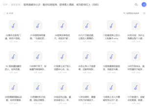 饭局酒桌攻心计：教你玩转饭职场-构词网