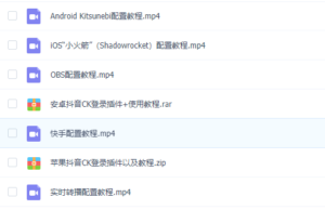 抖音无人直播撸音浪，赚多少自己去执行，详细操作视频教程+软件-构词网