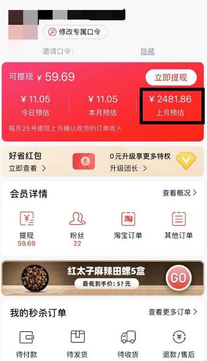 短视频赚钱新项目：抖音表情包引流，完全零投入，做得好 月入2万+速来搞钱-4