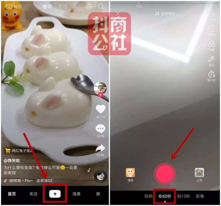 抖音怎么发长视频作品？抖音怎么发60秒、5分钟长视频发布教程！-1