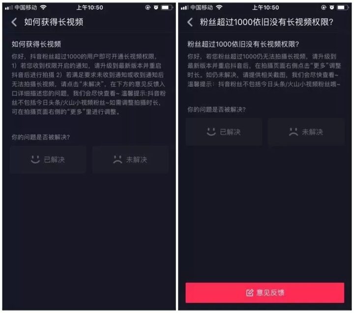 抖音如何发布长视频？长视频的开通条件是什么?-2